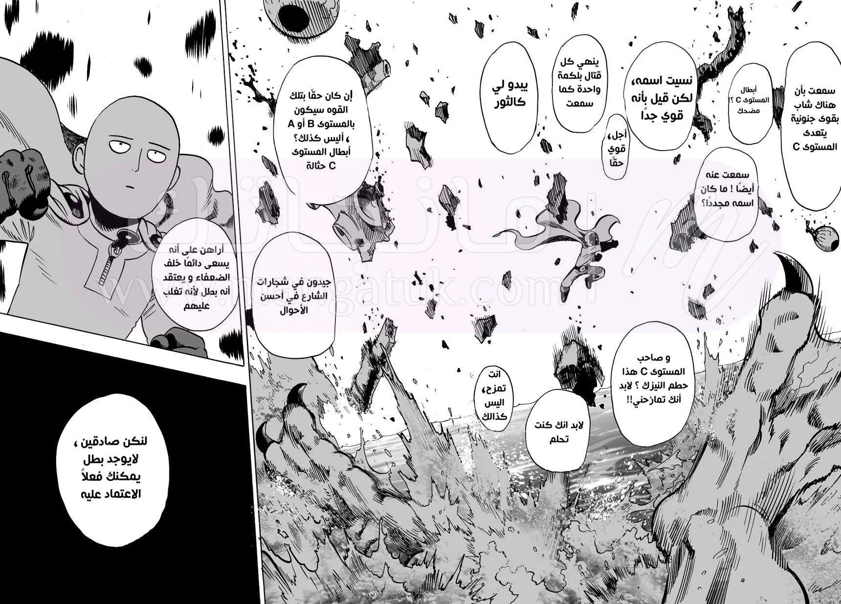 Read One Punch Man AR Manga Online