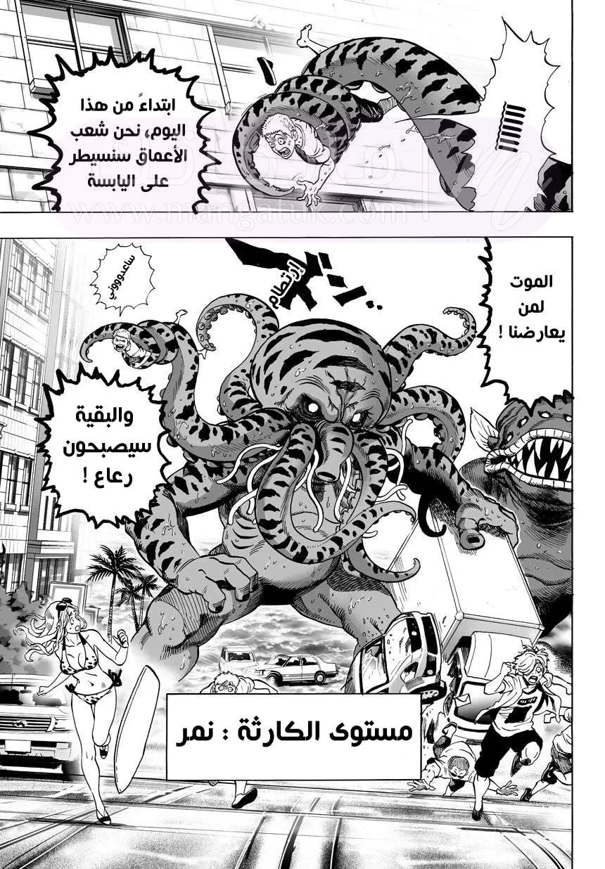 Read One Punch Man AR Manga Online