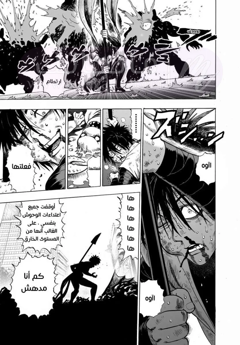 Read One Punch Man AR Manga Online