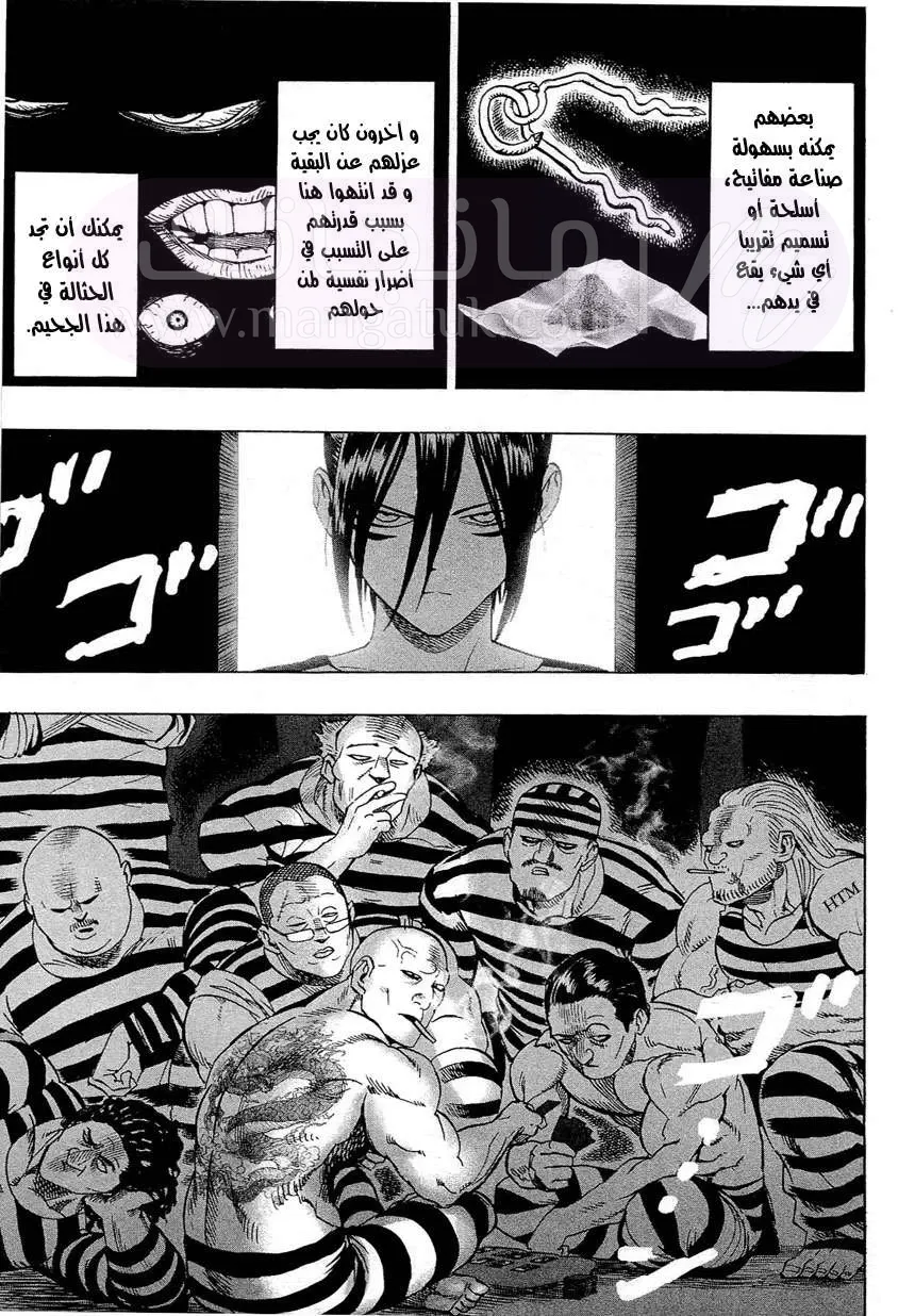 Read One Punch Man AR Manga Online