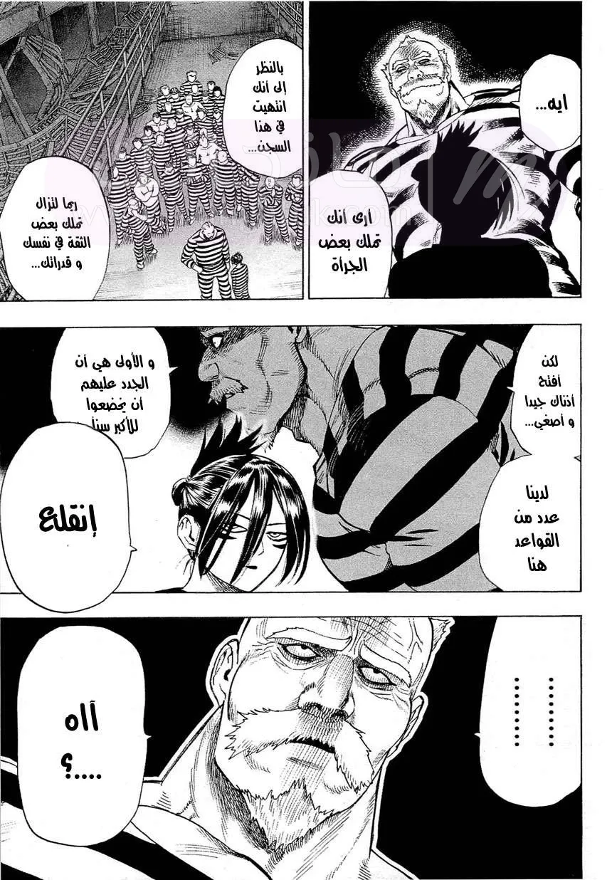 Read One Punch Man AR Manga Online