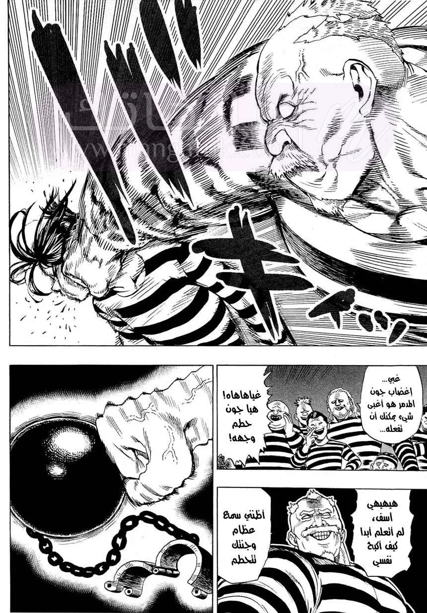 Read One Punch Man AR Manga Online