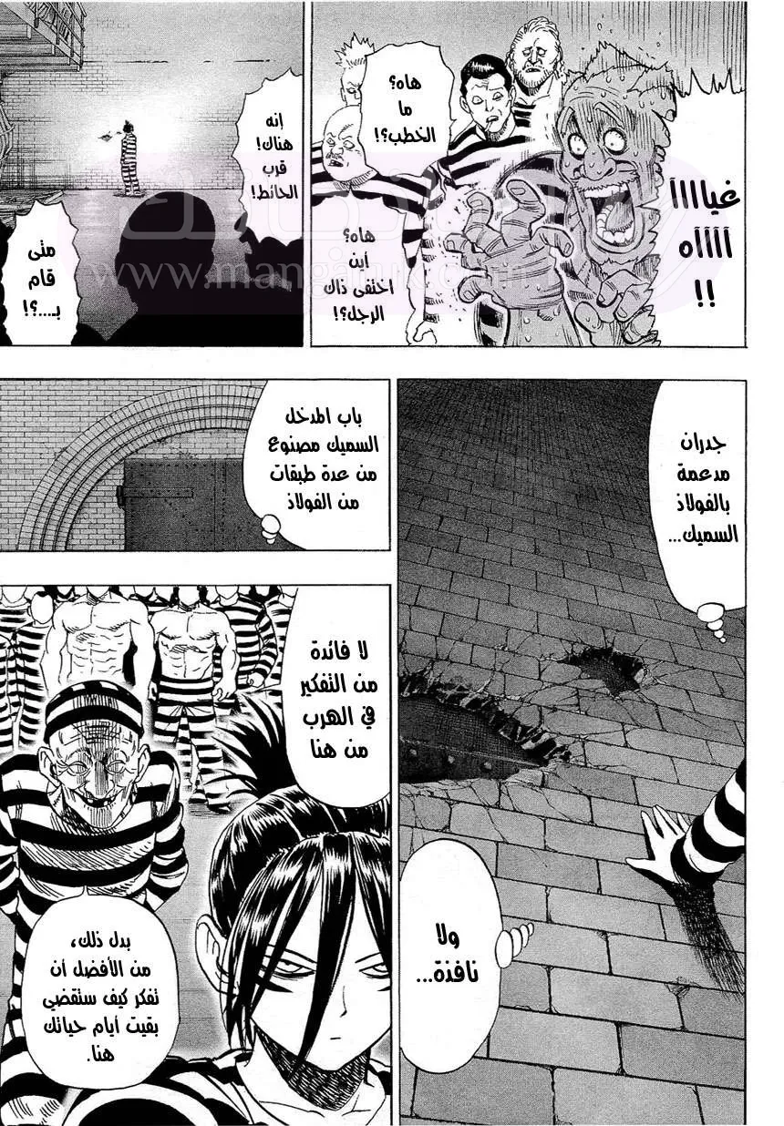 Read One Punch Man AR Manga Online