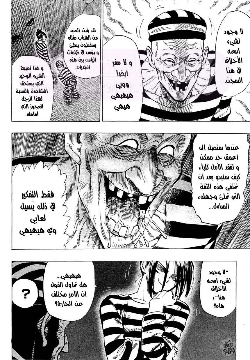 Read One Punch Man AR Manga Online