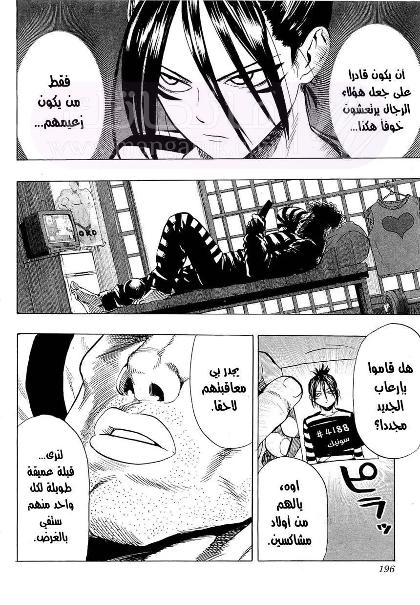 Read One Punch Man AR Manga Online