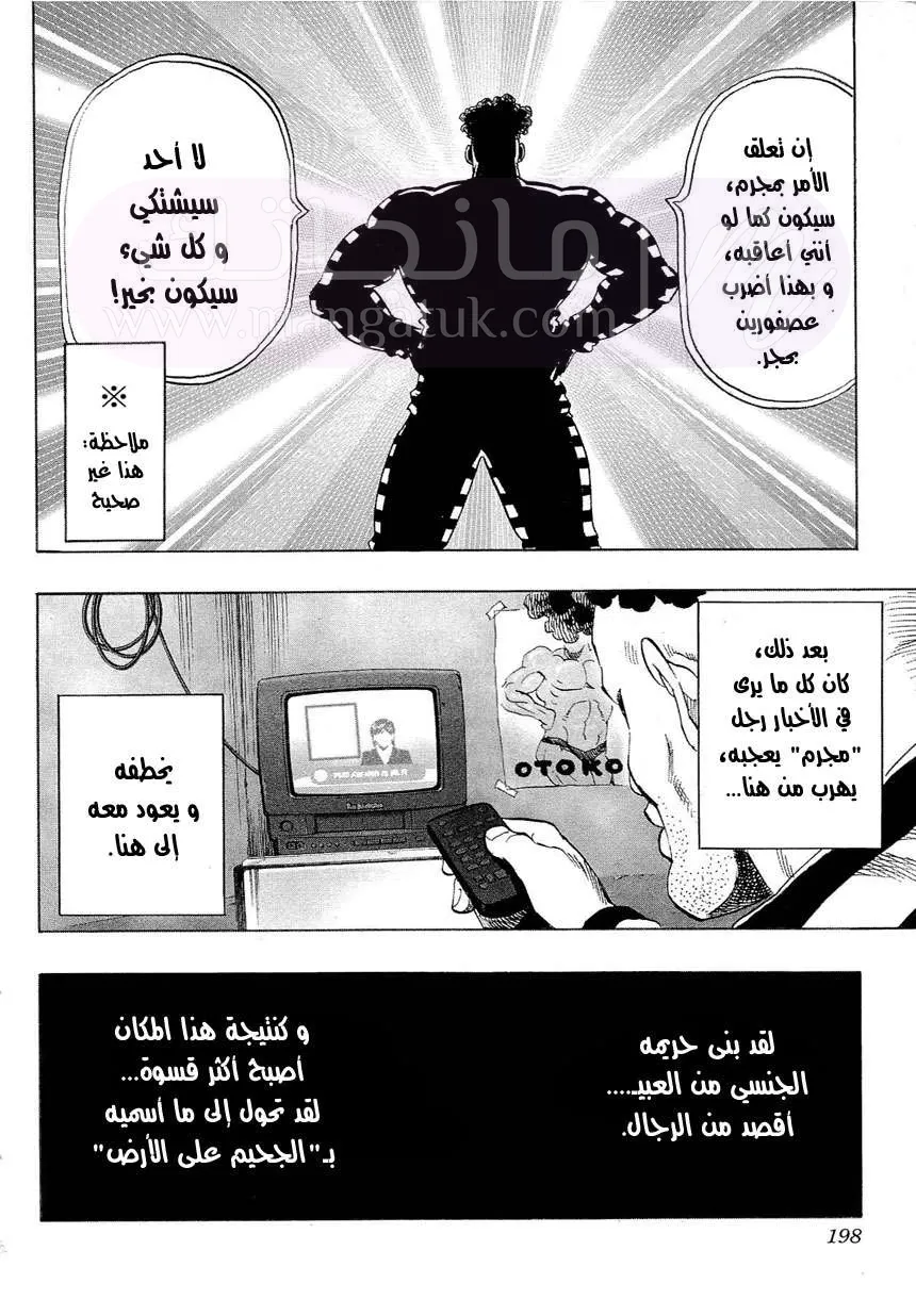 Read One Punch Man AR Manga Online