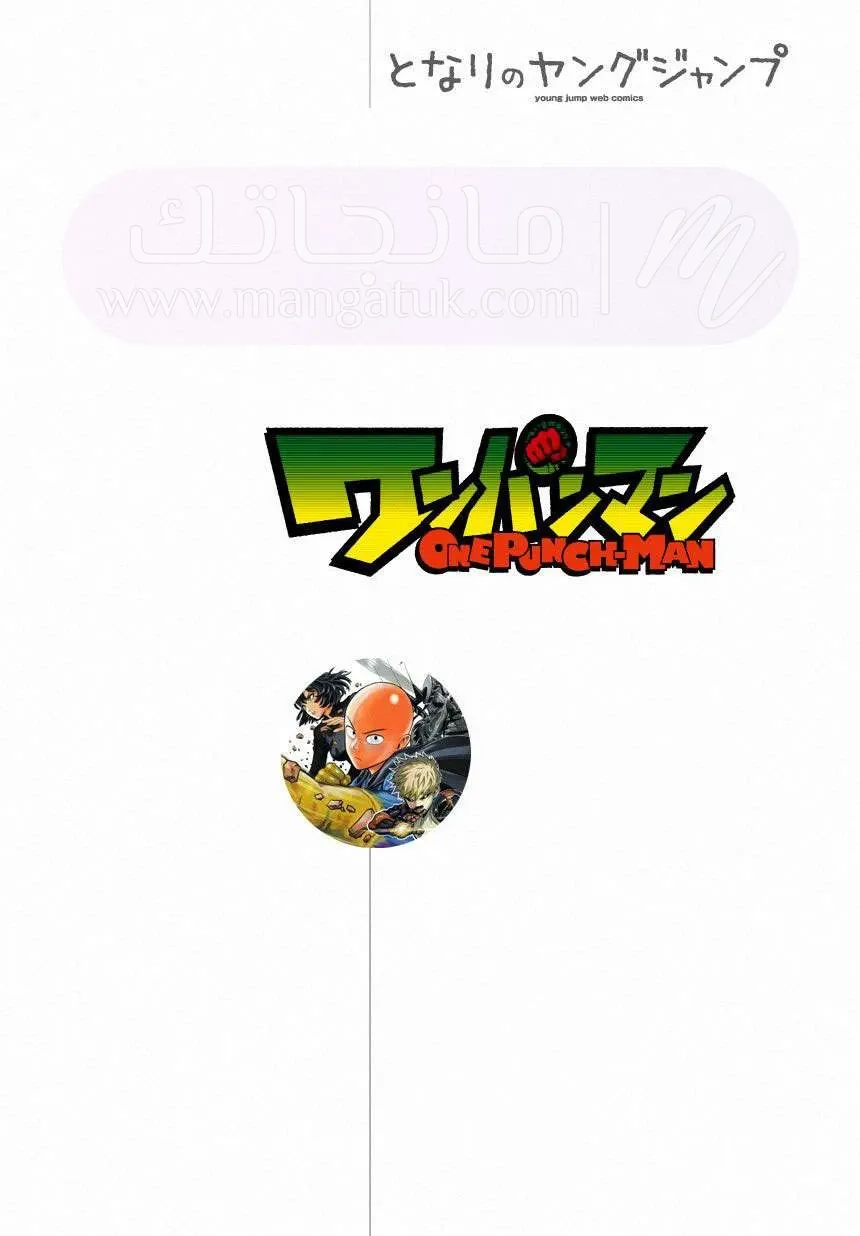 Read One Punch Man AR Manga Online