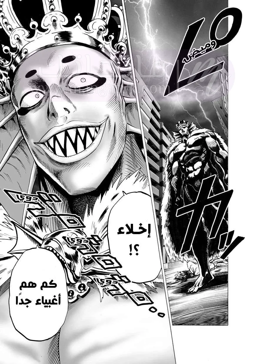 Read One Punch Man AR Manga Online