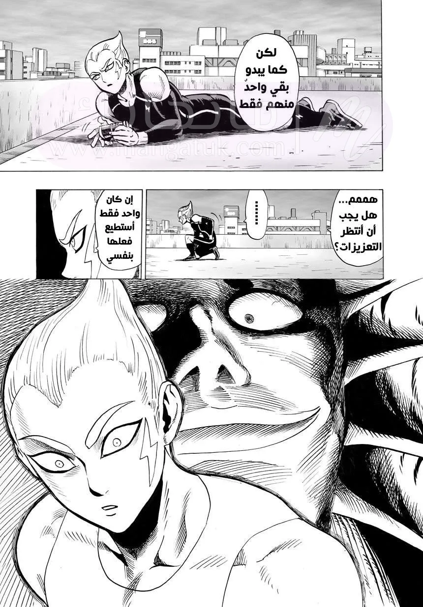 Read One Punch Man AR Manga Online
