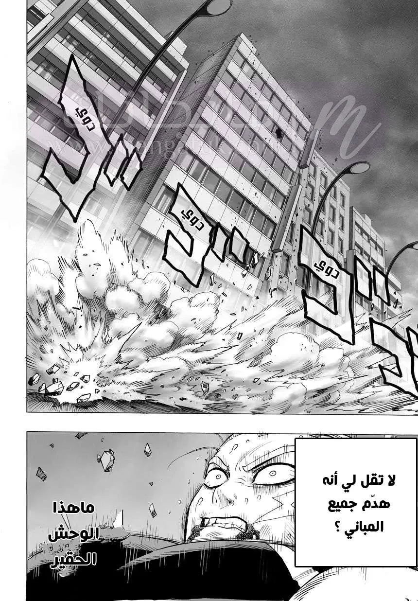 Read One Punch Man AR Manga Online
