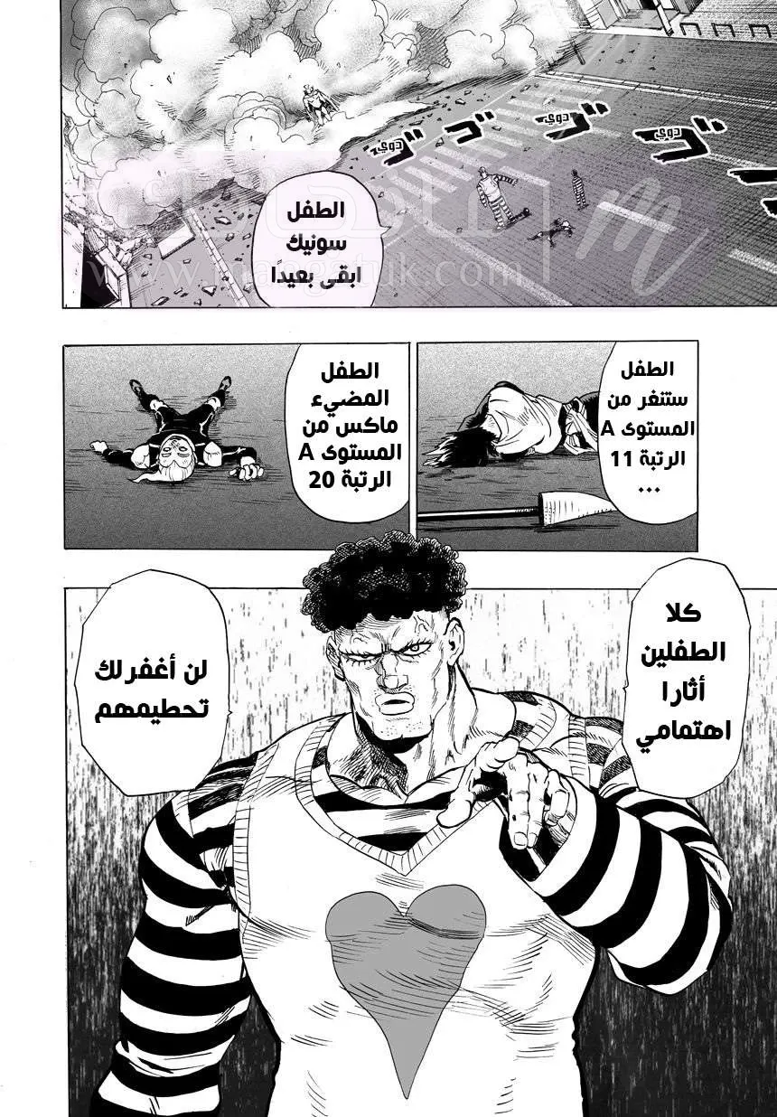 Read One Punch Man AR Manga Online