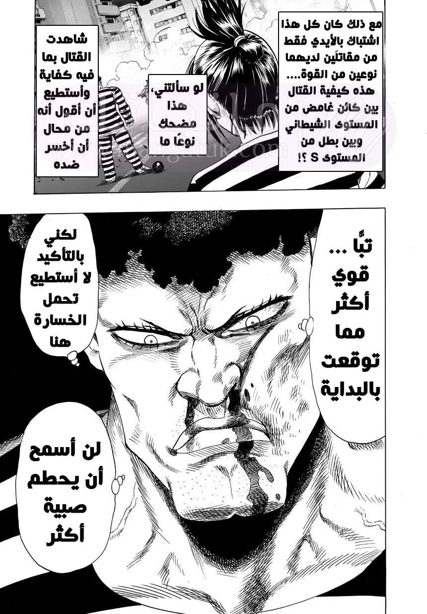 Read One Punch Man AR Manga Online