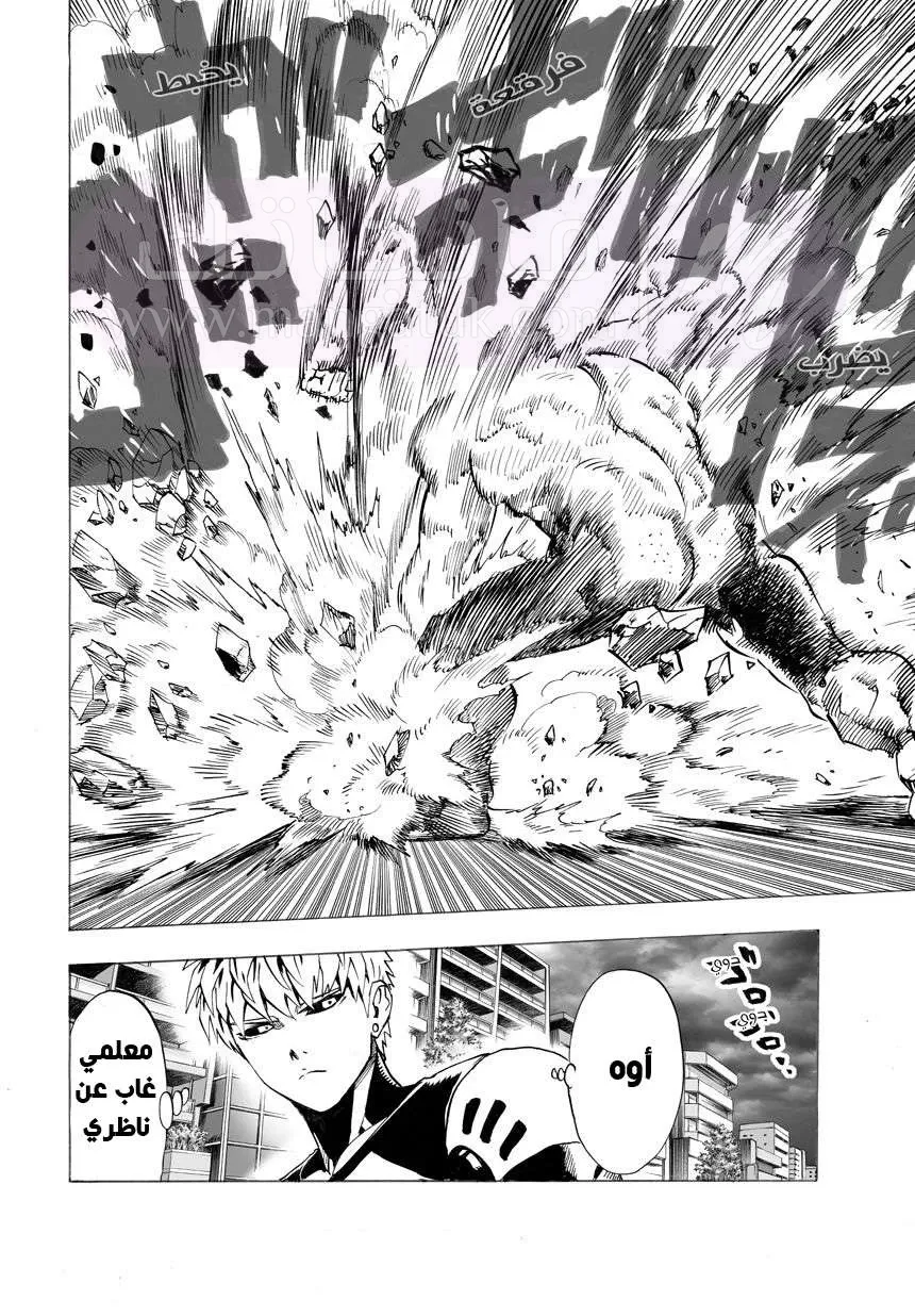 Read One Punch Man AR Manga Online
