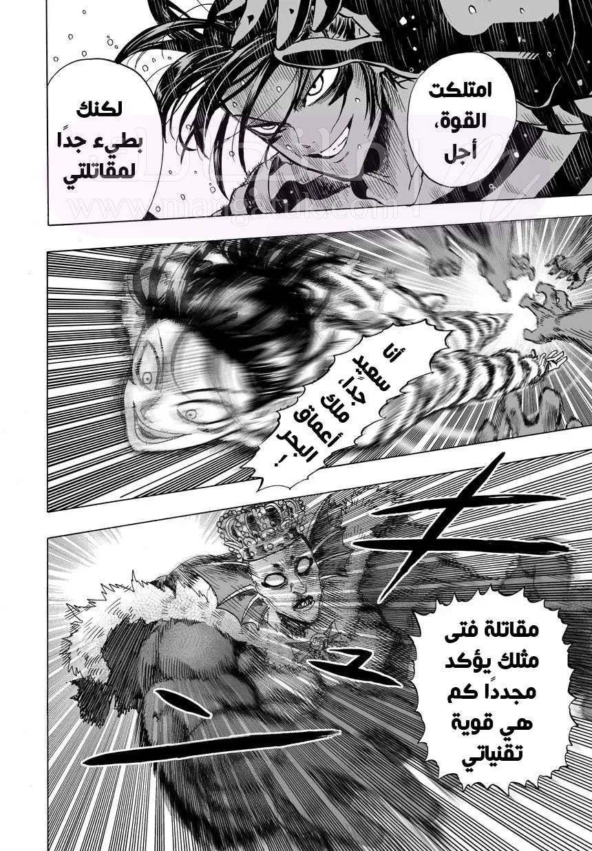 Read One Punch Man AR Manga Online