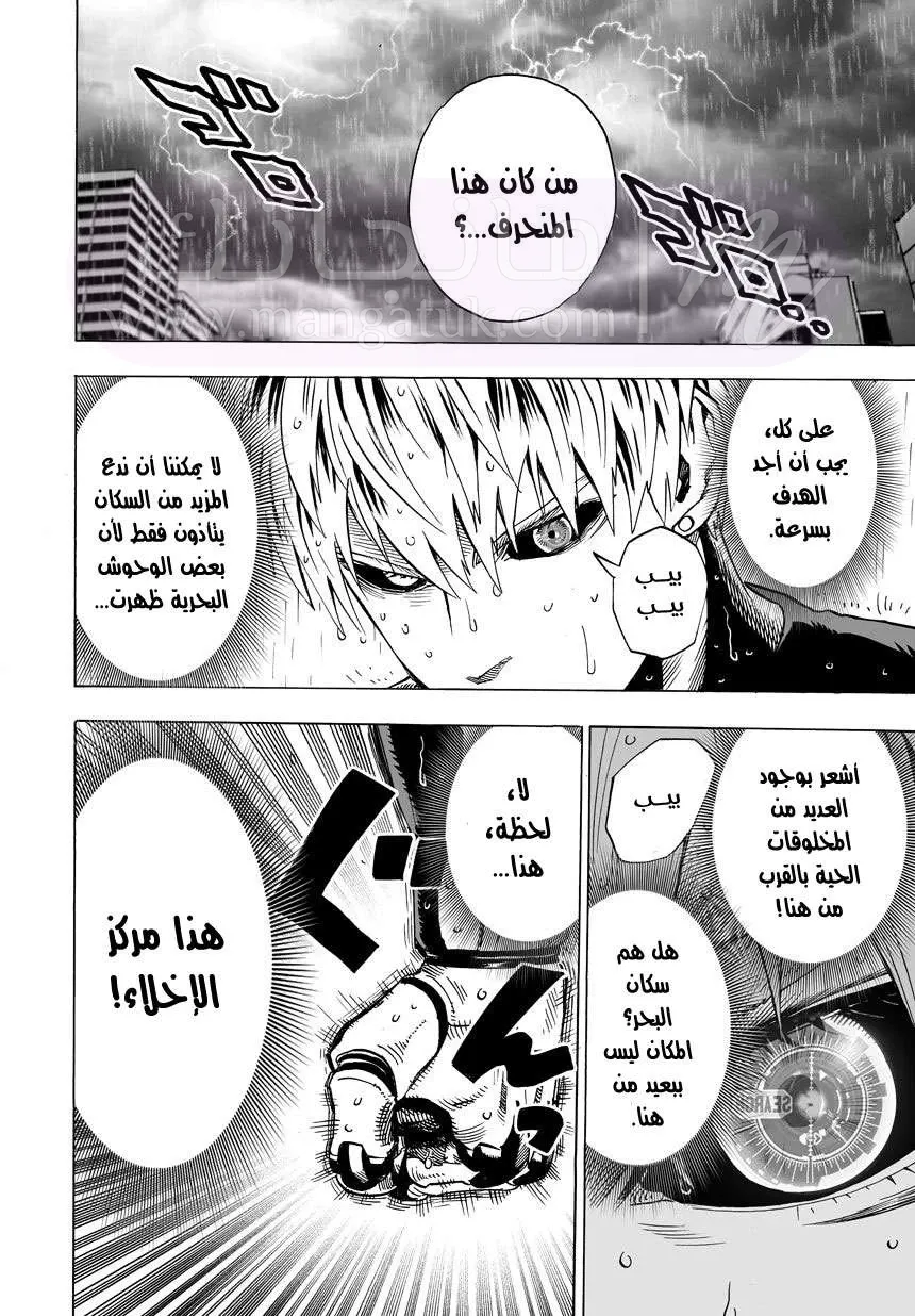 Read One Punch Man AR Manga Online