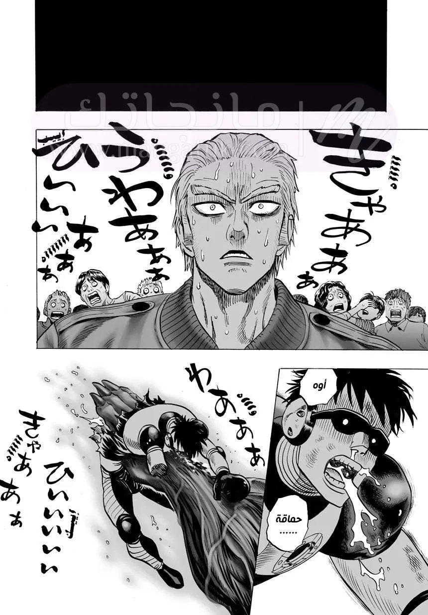 Read One Punch Man AR Manga Online