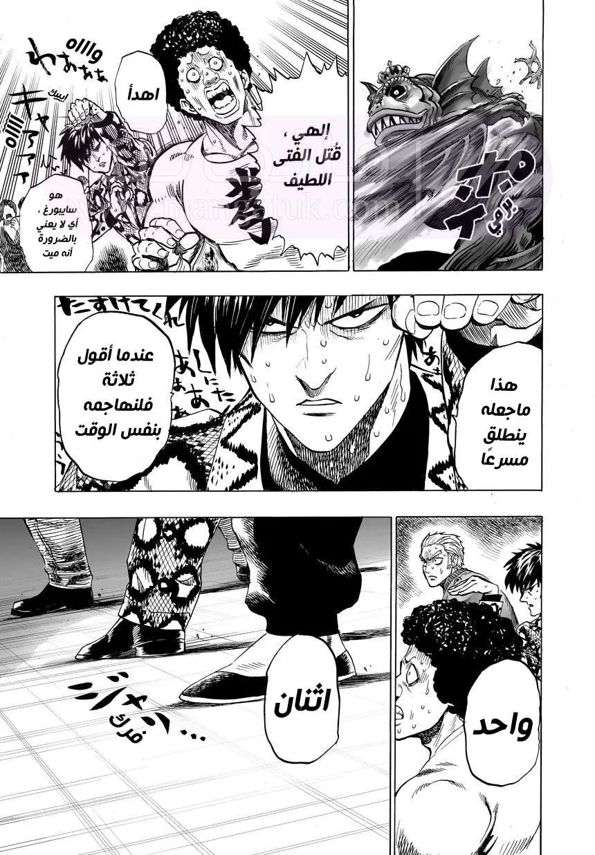 Read One Punch Man AR Manga Online