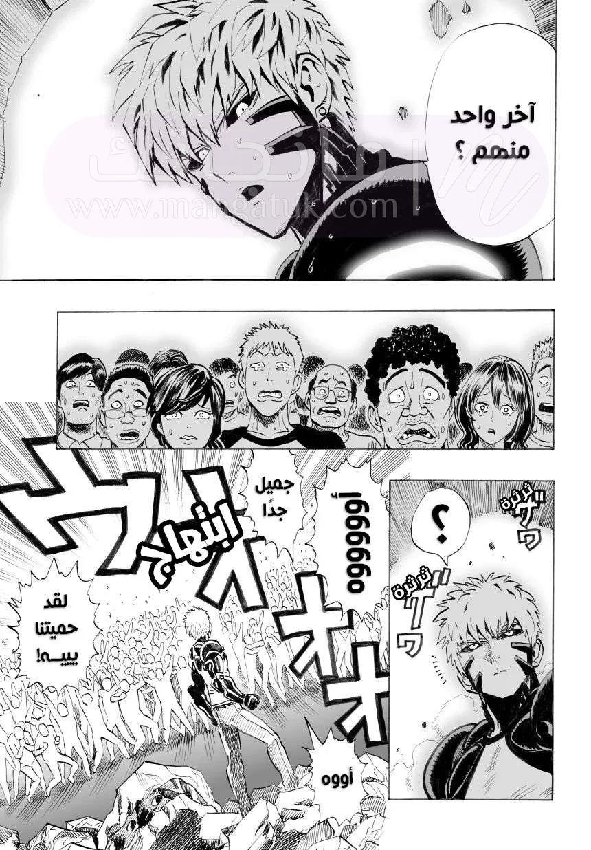 Read One Punch Man AR Manga Online