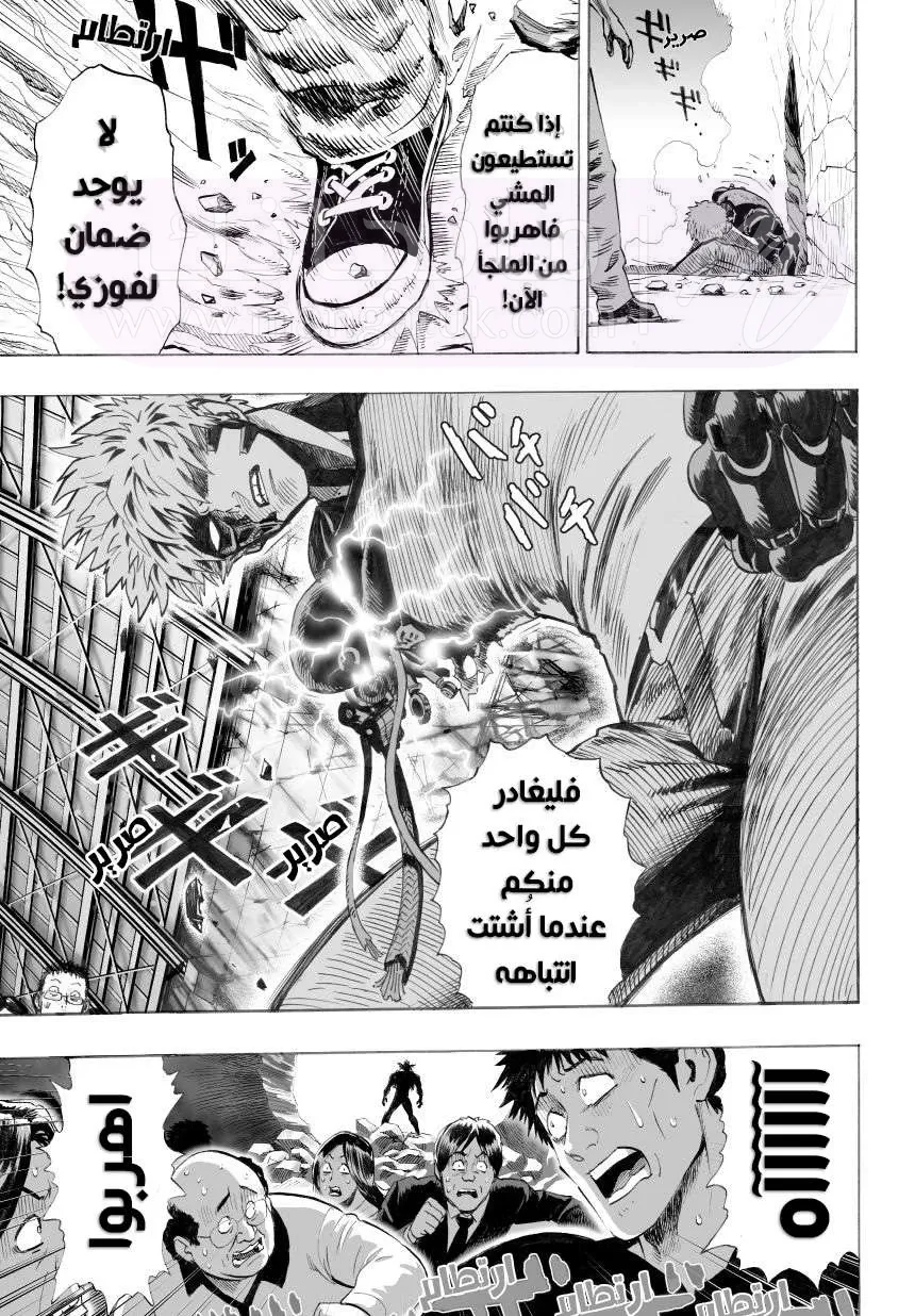 Read One Punch Man AR Manga Online