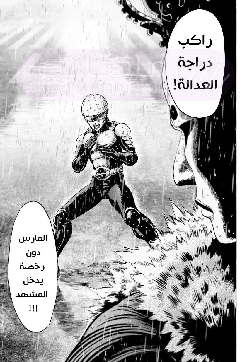 Read One Punch Man AR Manga Online