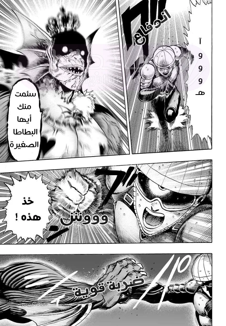 Read One Punch Man AR Manga Online