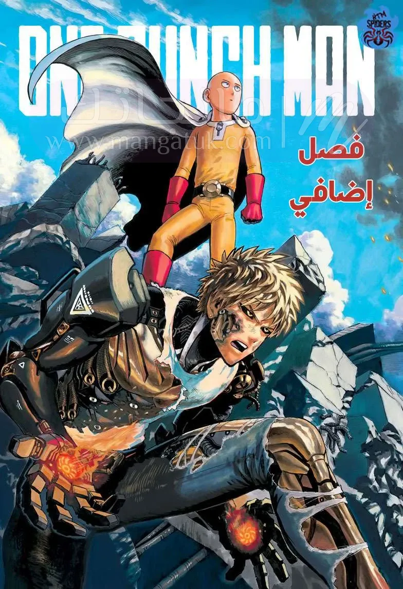 Read One Punch Man AR Manga Online