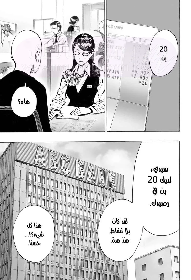 Read One Punch Man AR Manga Online