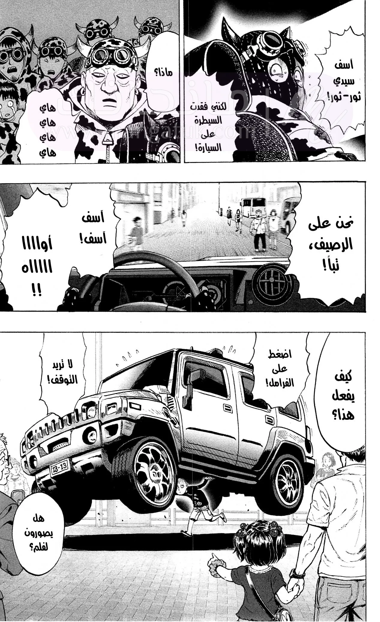 Read One Punch Man AR Manga Online