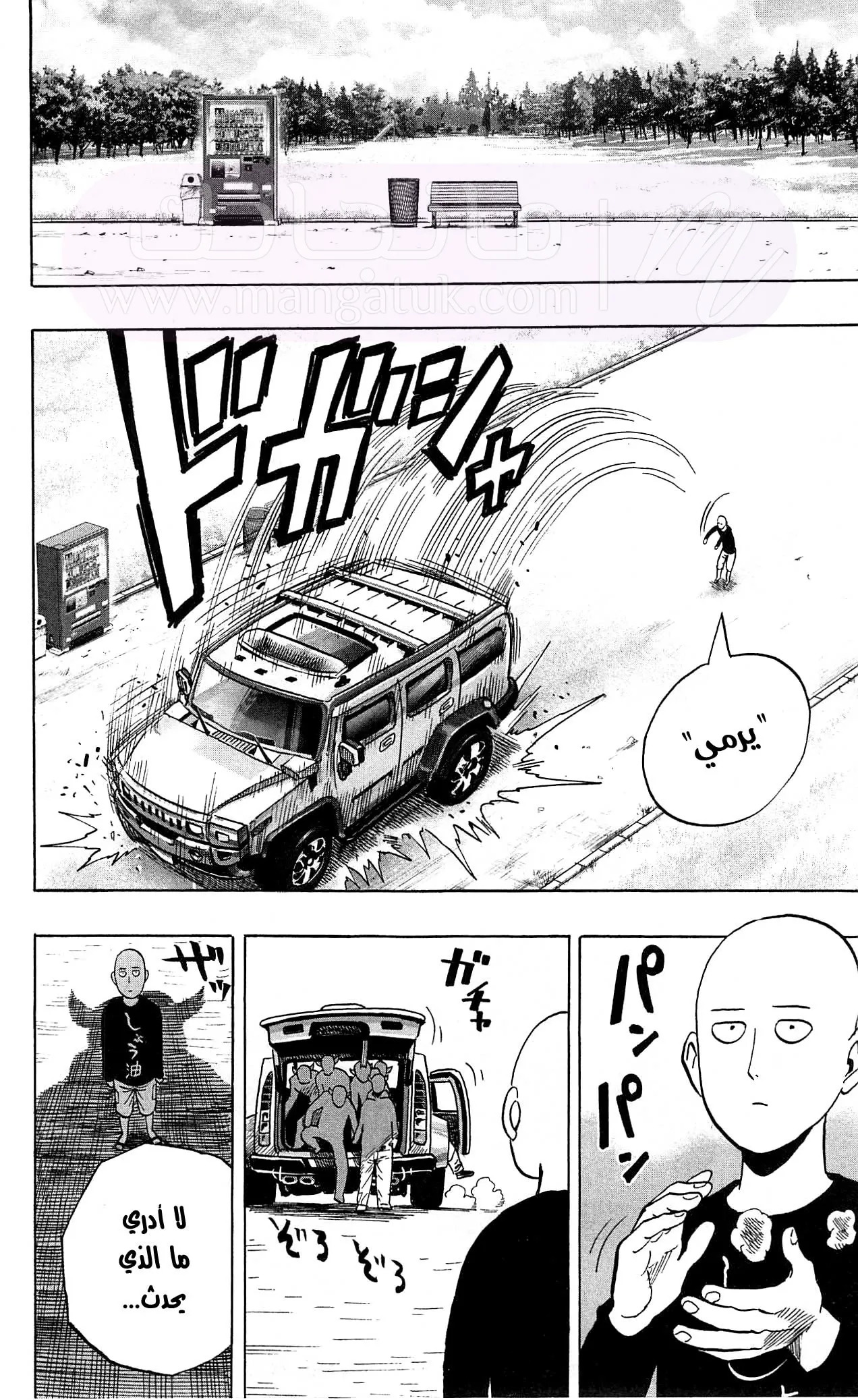 Read One Punch Man AR Manga Online