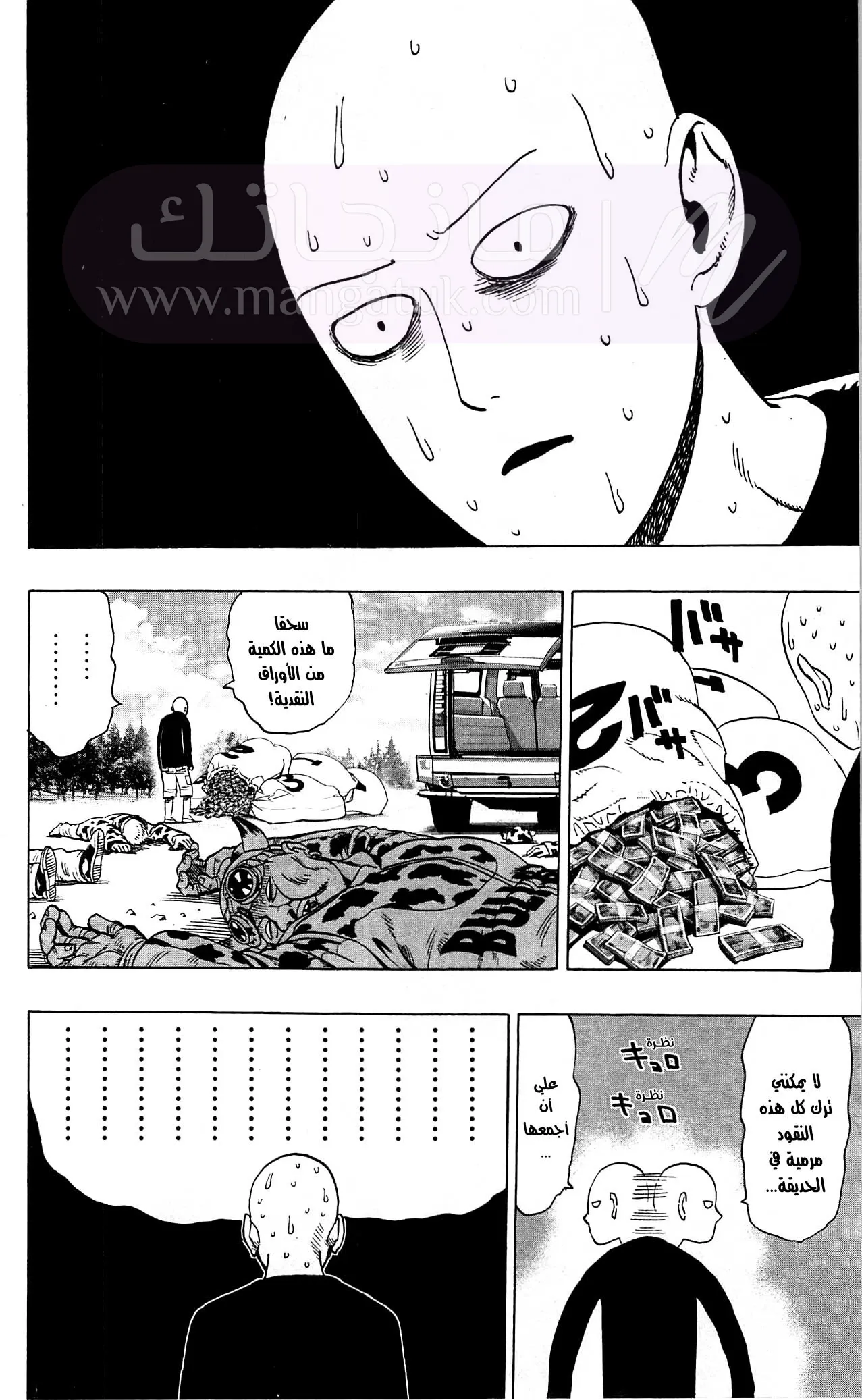 Read One Punch Man AR Manga Online