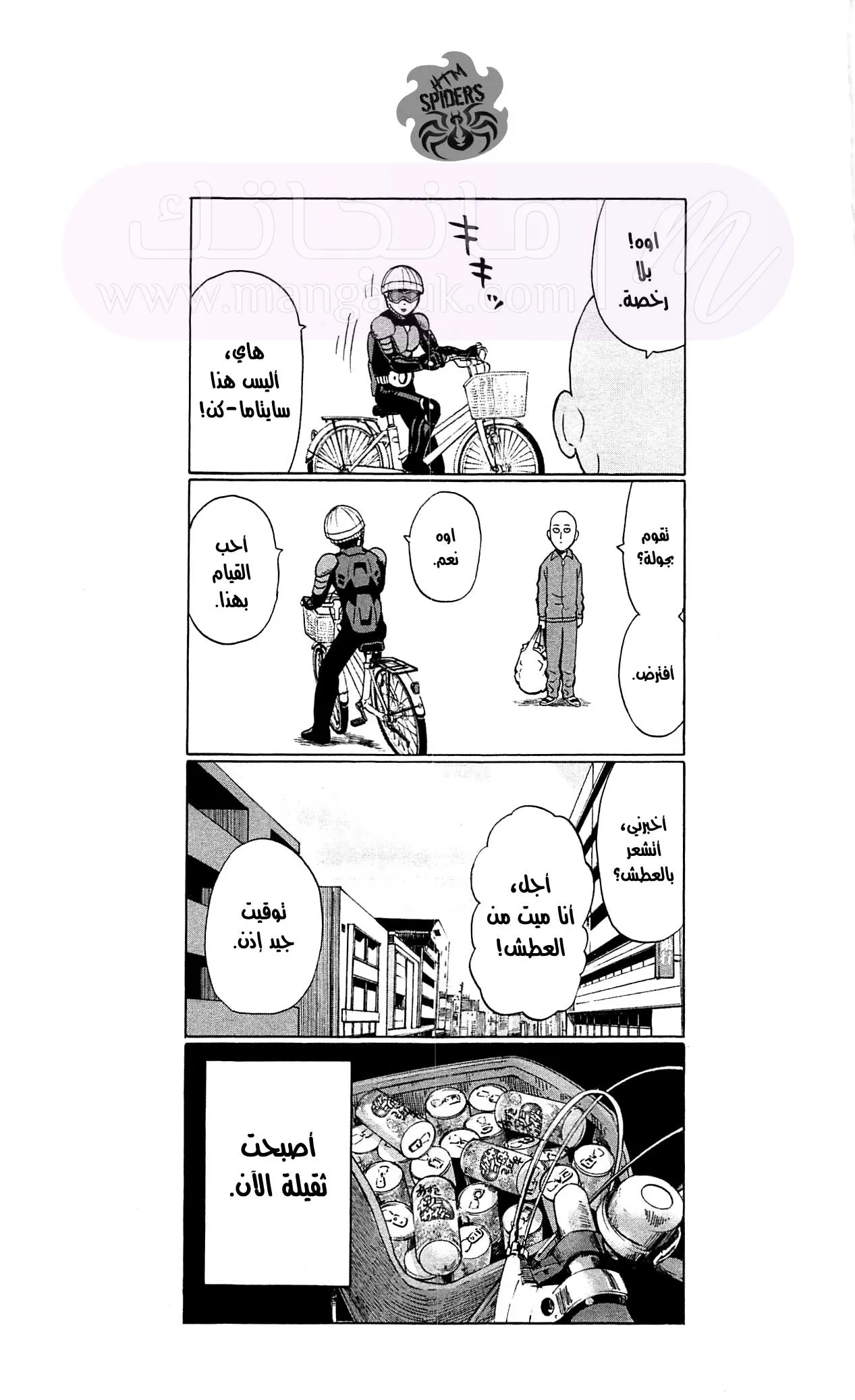 Read One Punch Man AR Manga Online