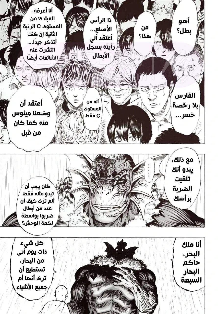 Read One Punch Man AR Manga Online