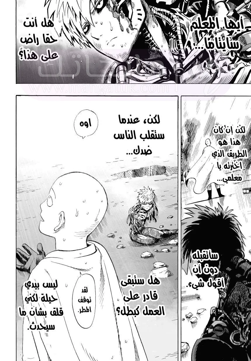 Read One Punch Man AR Manga Online
