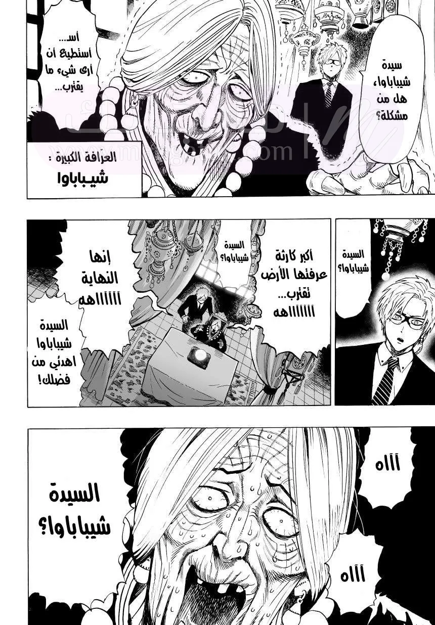 Read One Punch Man AR Manga Online