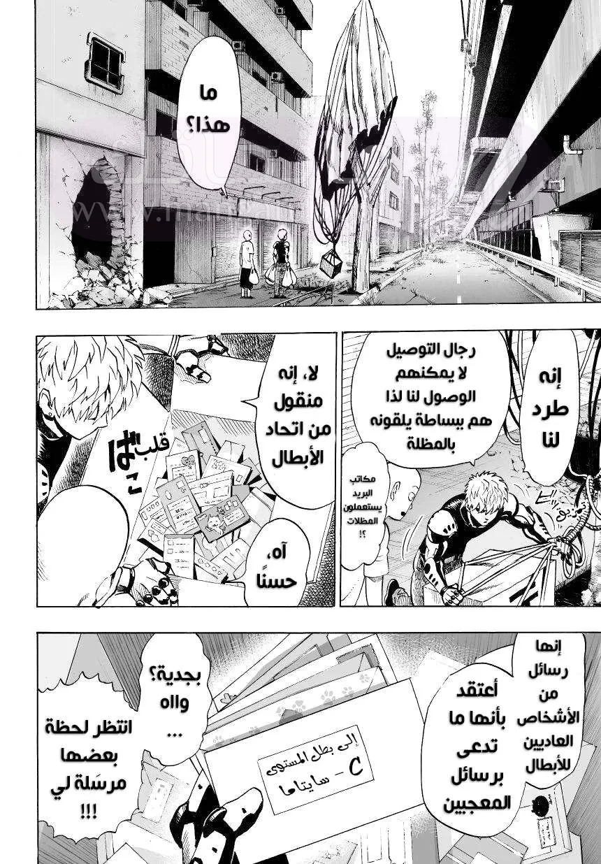 Read One Punch Man AR Manga Online