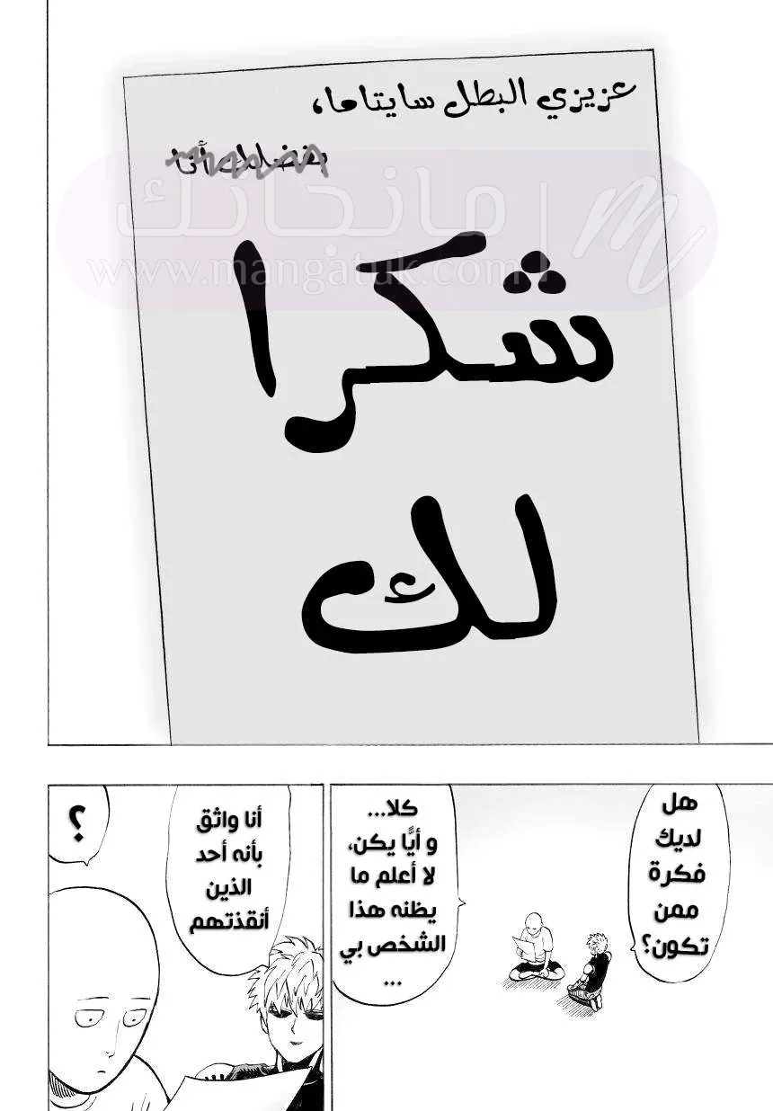 Read One Punch Man AR Manga Online