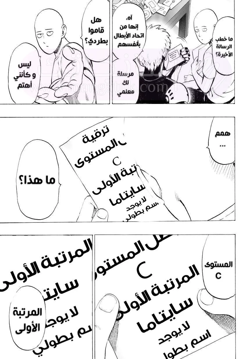 Read One Punch Man AR Manga Online