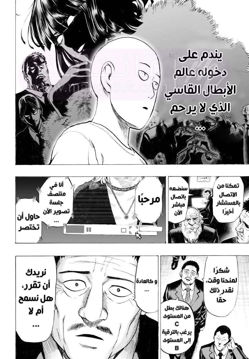 Read One Punch Man AR Manga Online
