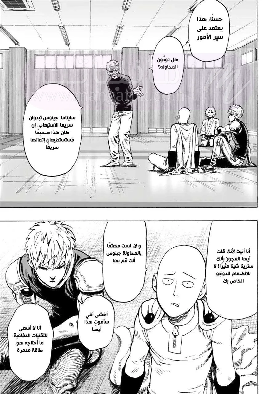 Read One Punch Man AR Manga Online