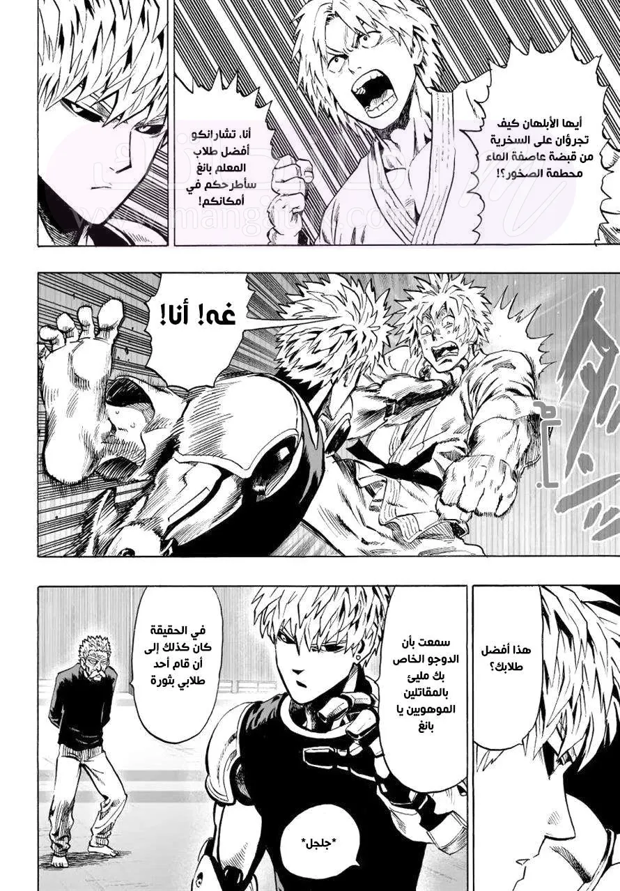 Read One Punch Man AR Manga Online