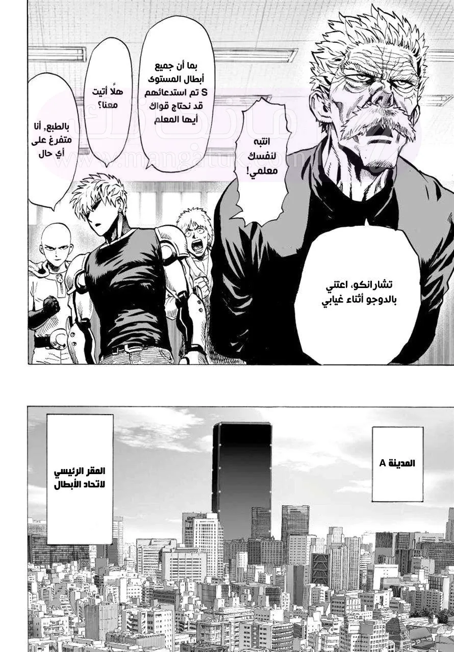 Read One Punch Man AR Manga Online