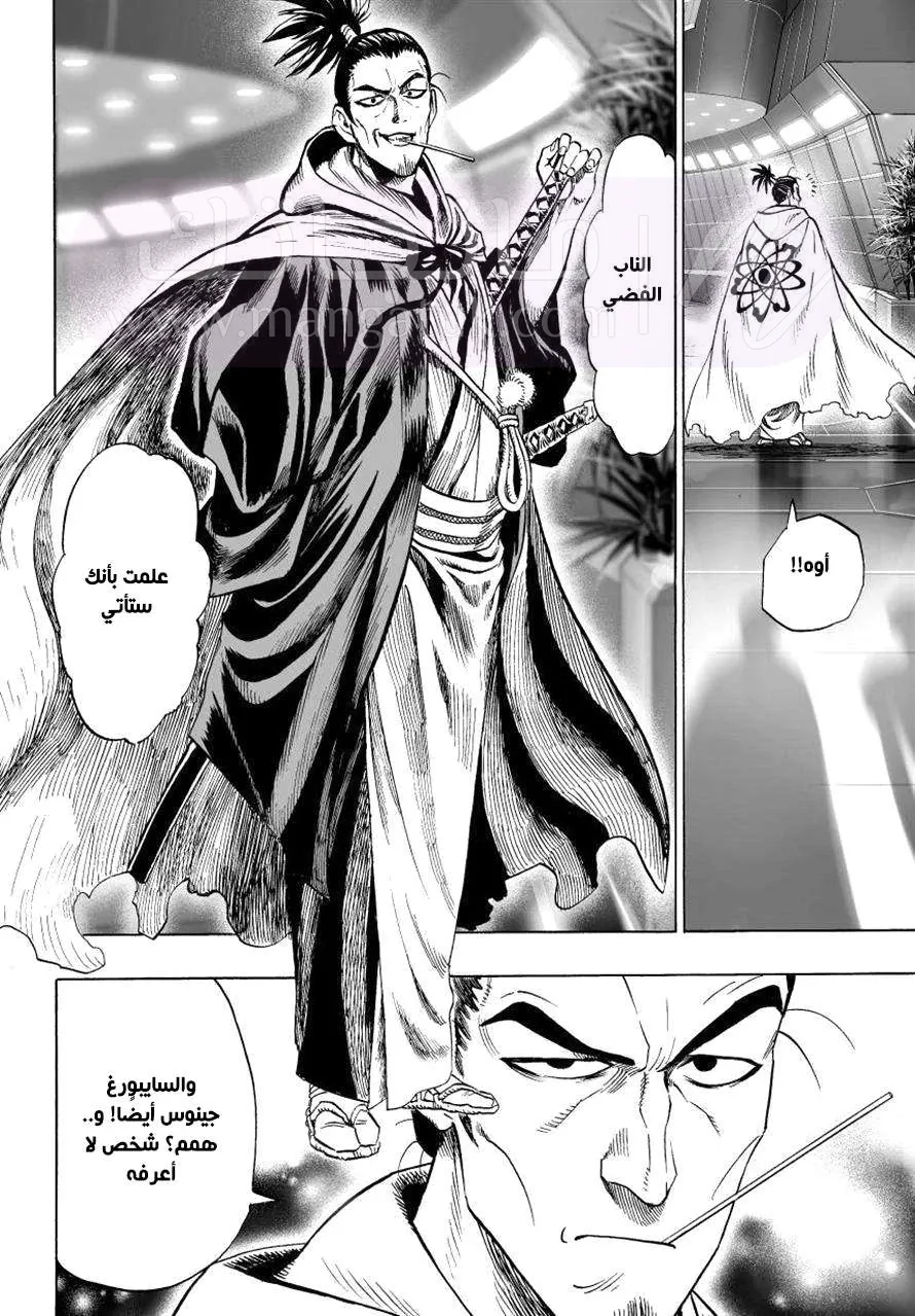 Read One Punch Man AR Manga Online