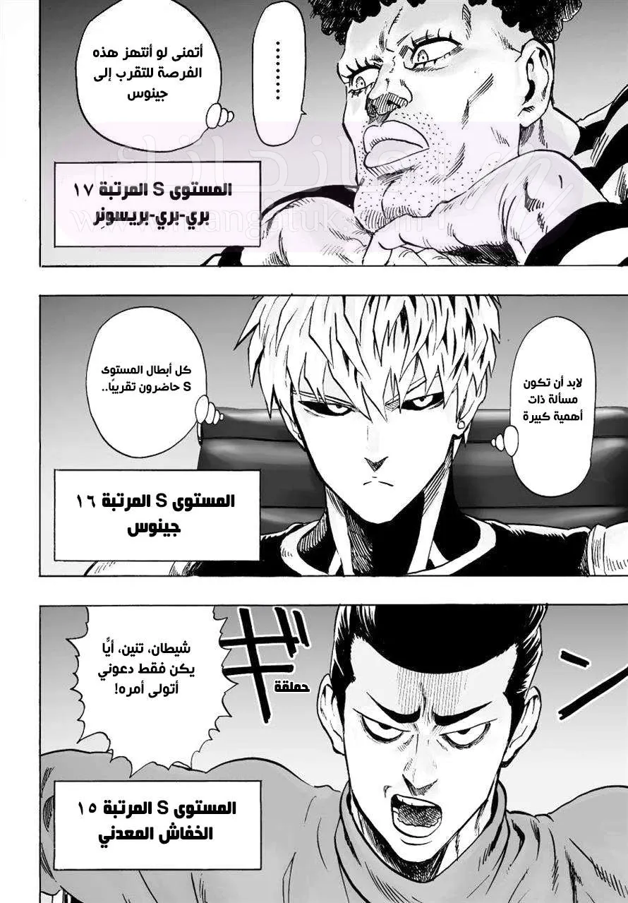 Read One Punch Man AR Manga Online