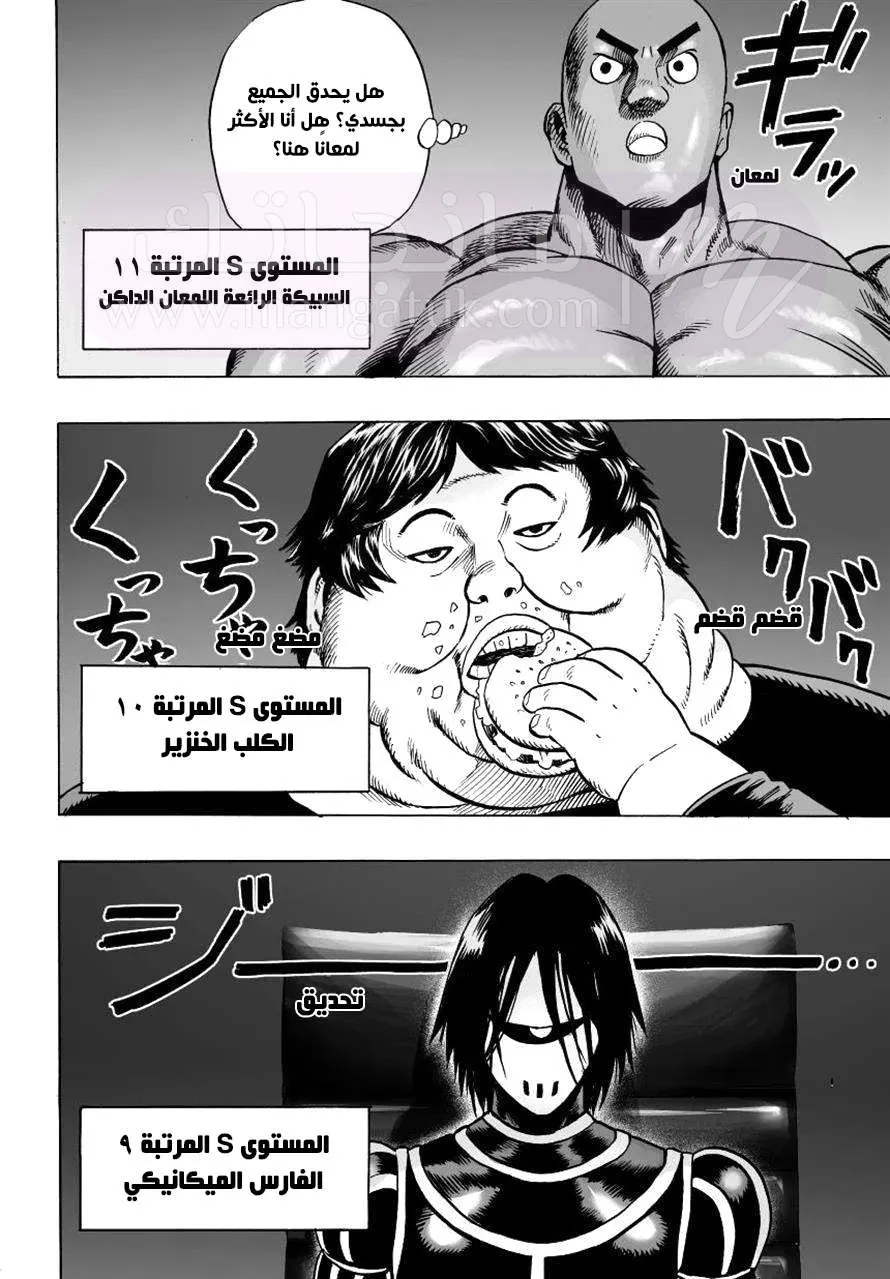 Read One Punch Man AR Manga Online