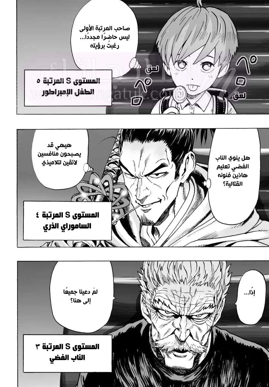 Read One Punch Man AR Manga Online