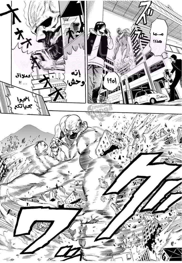 Read One Punch Man AR Manga Online