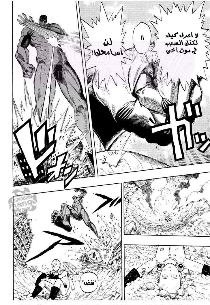 Read One Punch Man AR Manga Online
