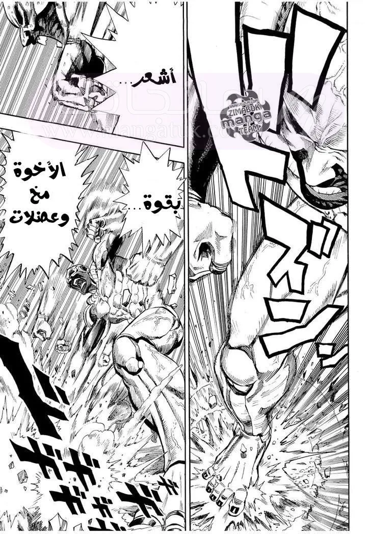 Read One Punch Man AR Manga Online