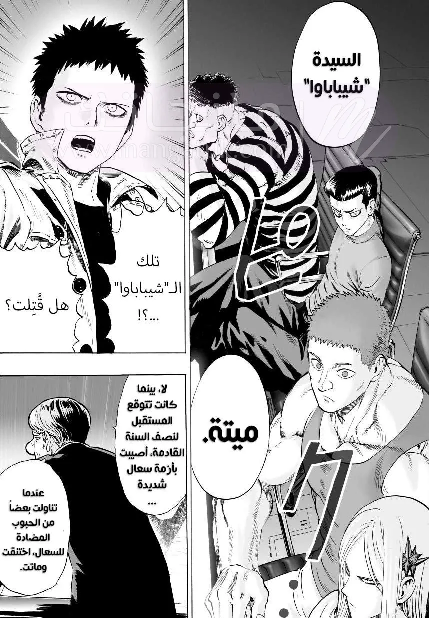 Read One Punch Man AR Manga Online