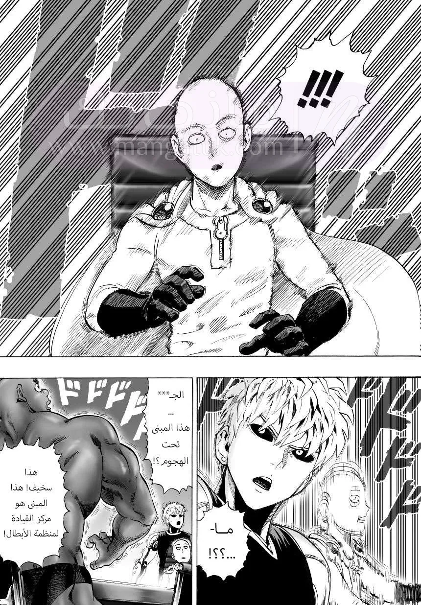 Read One Punch Man AR Manga Online